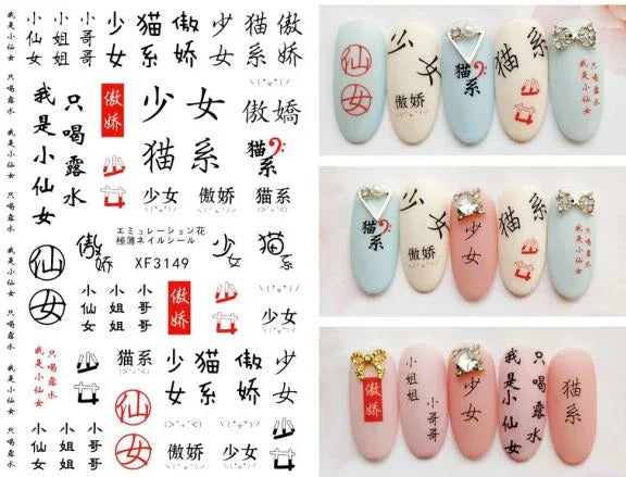 Nail Sticker - Design F3149 - ORIENTAL - Unicorn Lab
